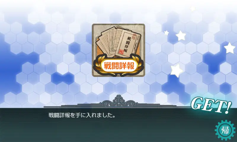 kancolle_20180911-004215491.jpg