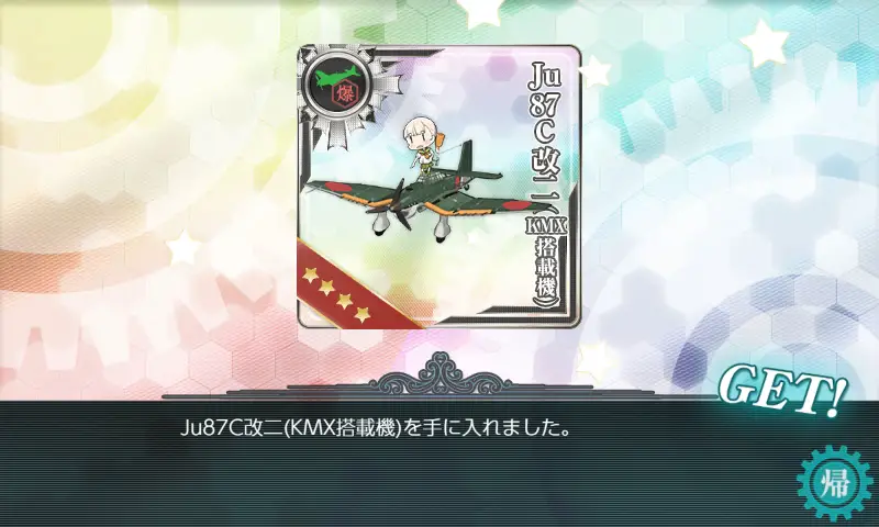 kancolle_20180911-004237555.jpg