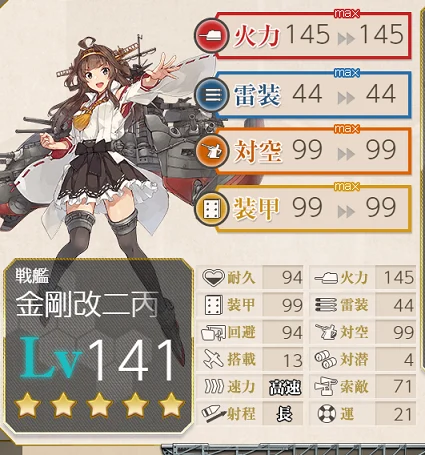 kancolle_20190427-232259433.png