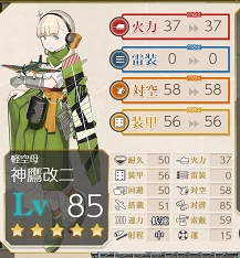 kancolle_20190427-234056609.png