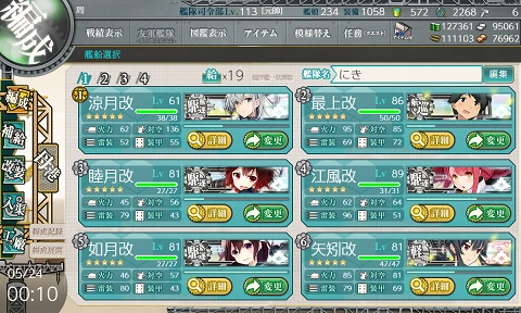 kancolle_20190524-001007777.png