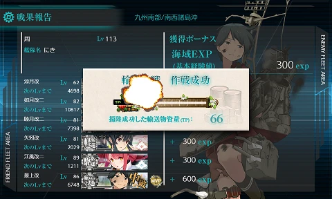 kancolle_20190524-014108691.png