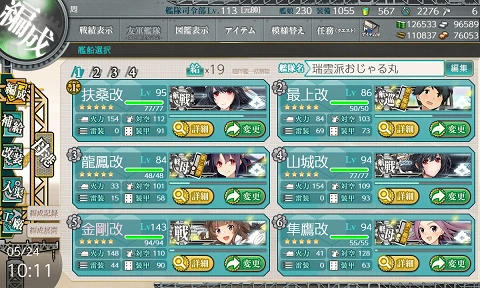 kancolle_20190524-101121450.png