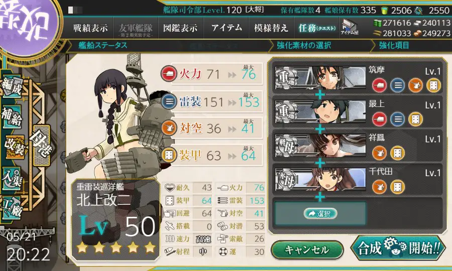 kancolle_20190521-202257509.jpg