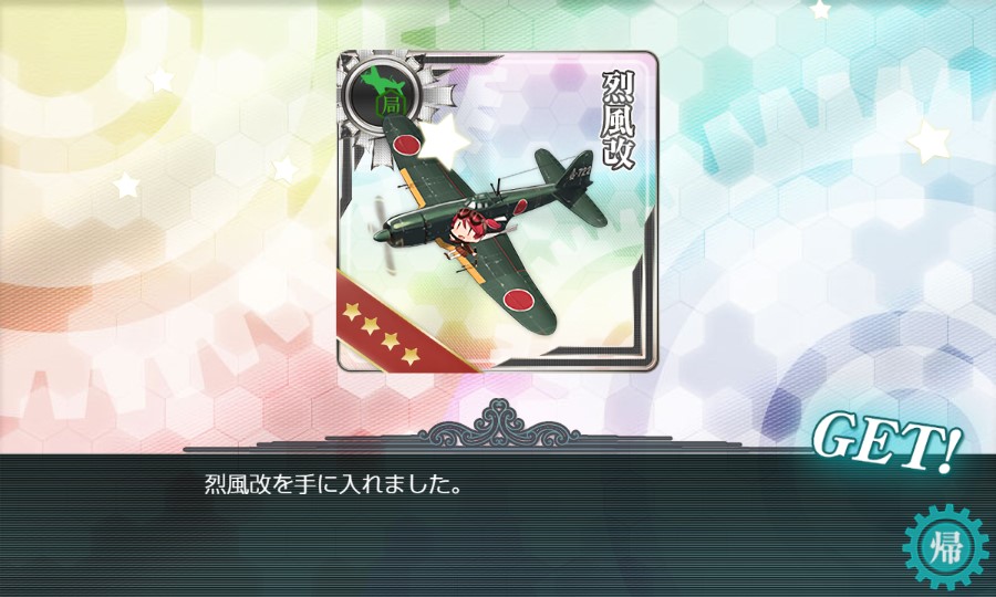 kancolle_20190521-211053958.jpg