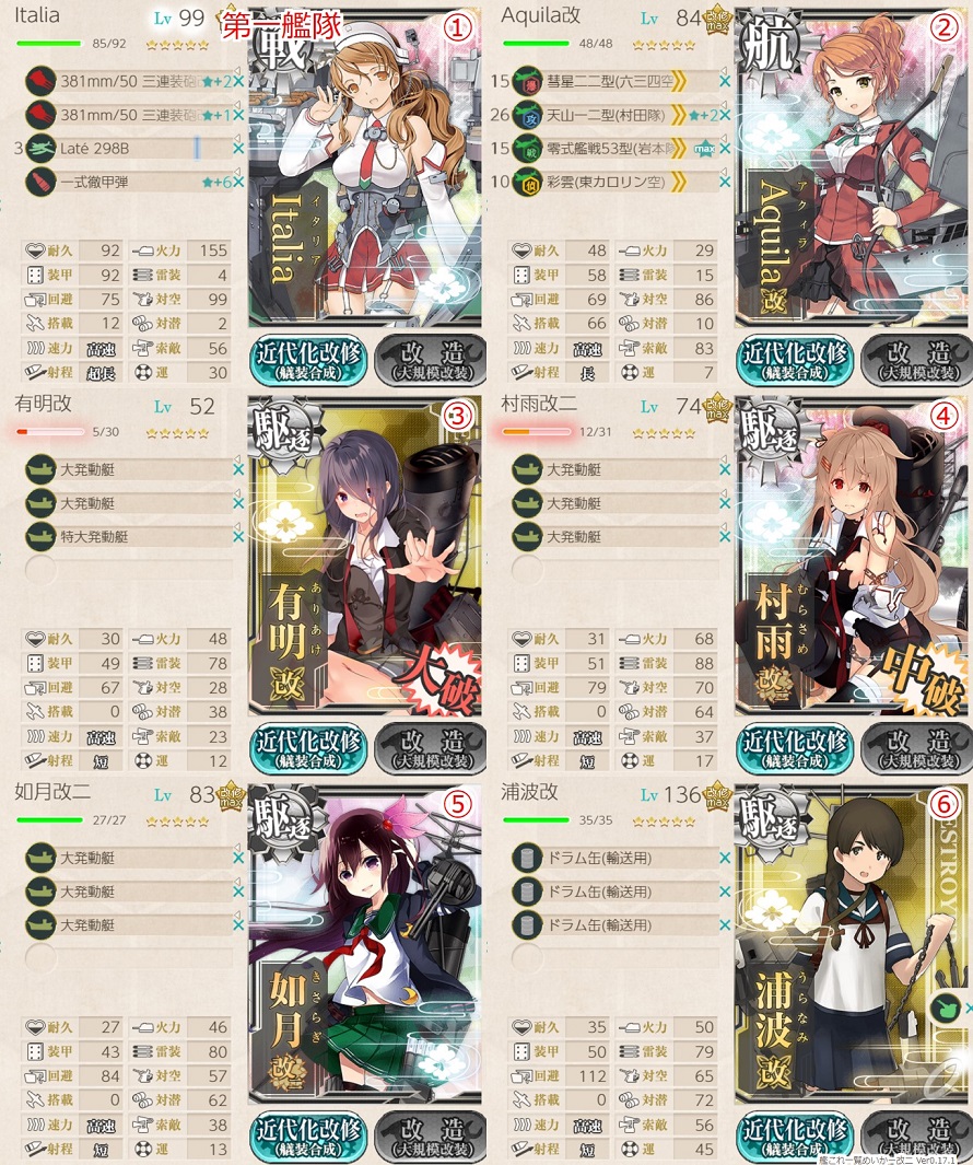 艦これ部aar 年冬 今こそ巻き返しの時です リメンバー サレンダー ノーベンバー おんj艦これ部 Wiki