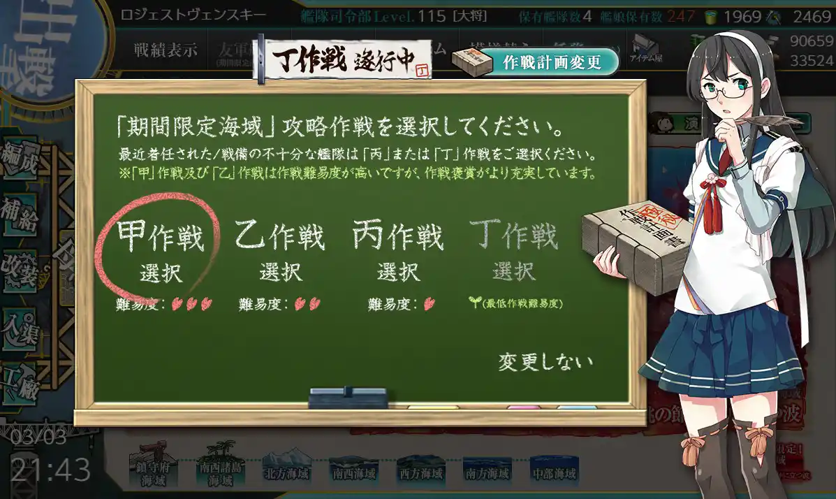 kancolle_20200303-214340071.jpg