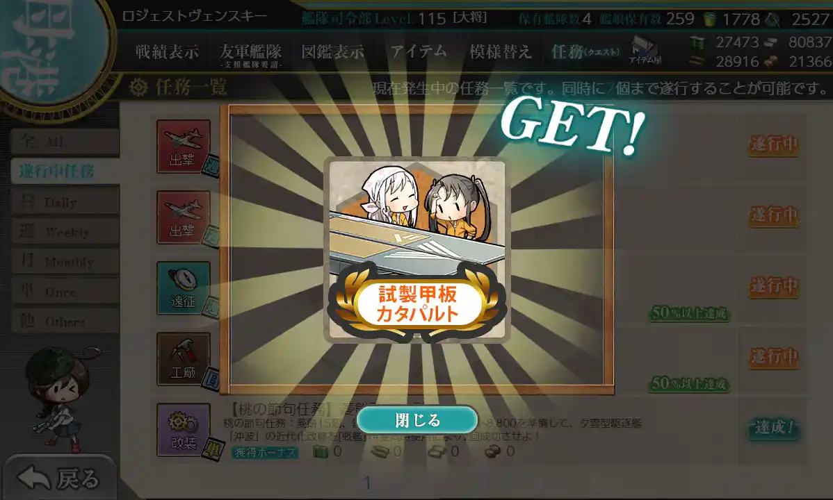 kancolle_20200314-233612808.jpg