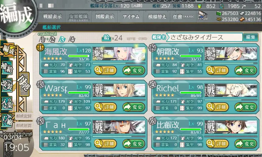 kancolle_20200304-190507894.jpg