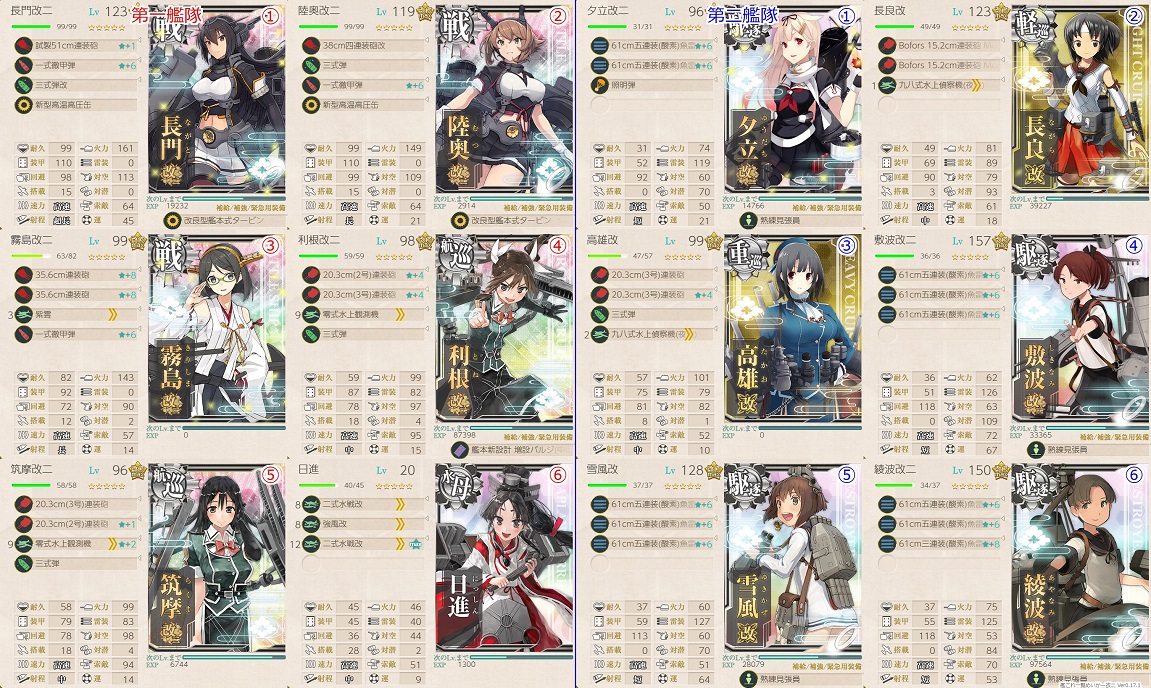 艦これ部aar 年梅雨 7海域でもへこたれないや い おんj艦これ部 Wiki 艦これ部aar 年梅雨 7海域でもへこたれないや い おんj艦これ部 Wiki