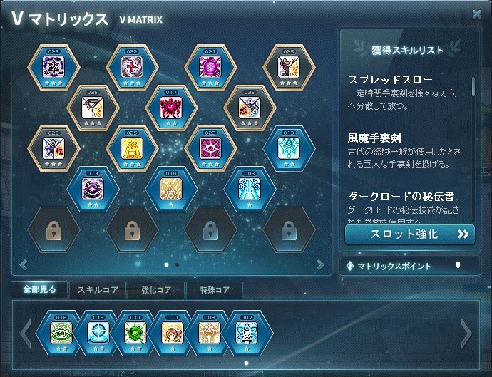 ナイトロード おんjメイプルストーリーwiki かえで Wiki ナイトロード おんjメイプルストーリーwiki かえで Wiki