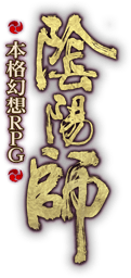 過去のお知らせ 本格幻想rpg 陰陽師 Wiki 過去のお知らせ 本格幻想rpg 陰陽師 Wiki