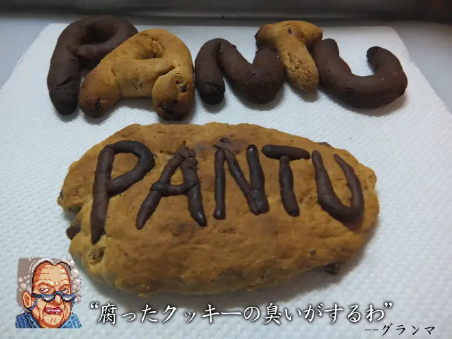 PANTU_cookie_TITLE.jpg