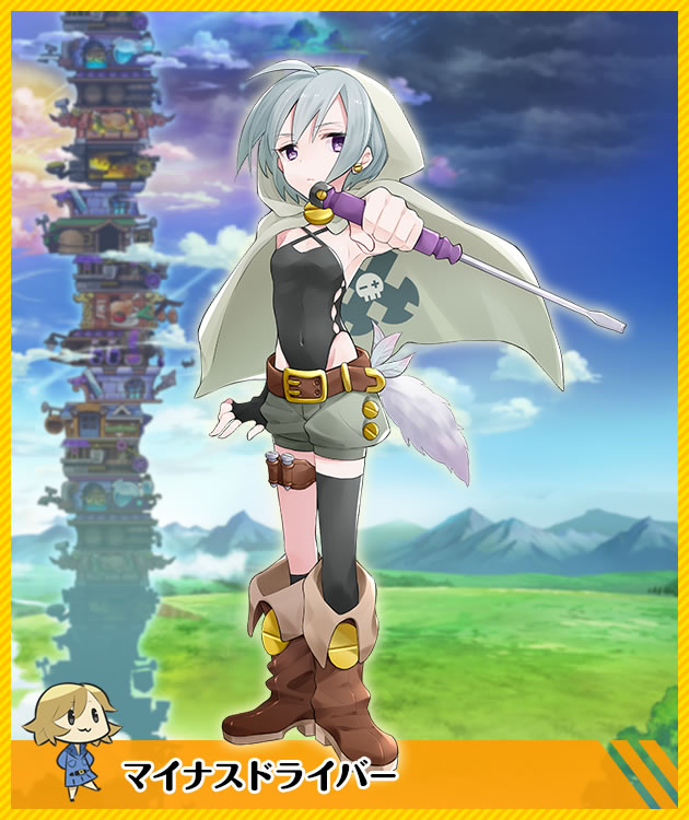 マイナスドライバー 俺タワー Over Legend Endless Tower Wiki マイナスドライバー 俺タワー Over Legend Endless Tower Wiki