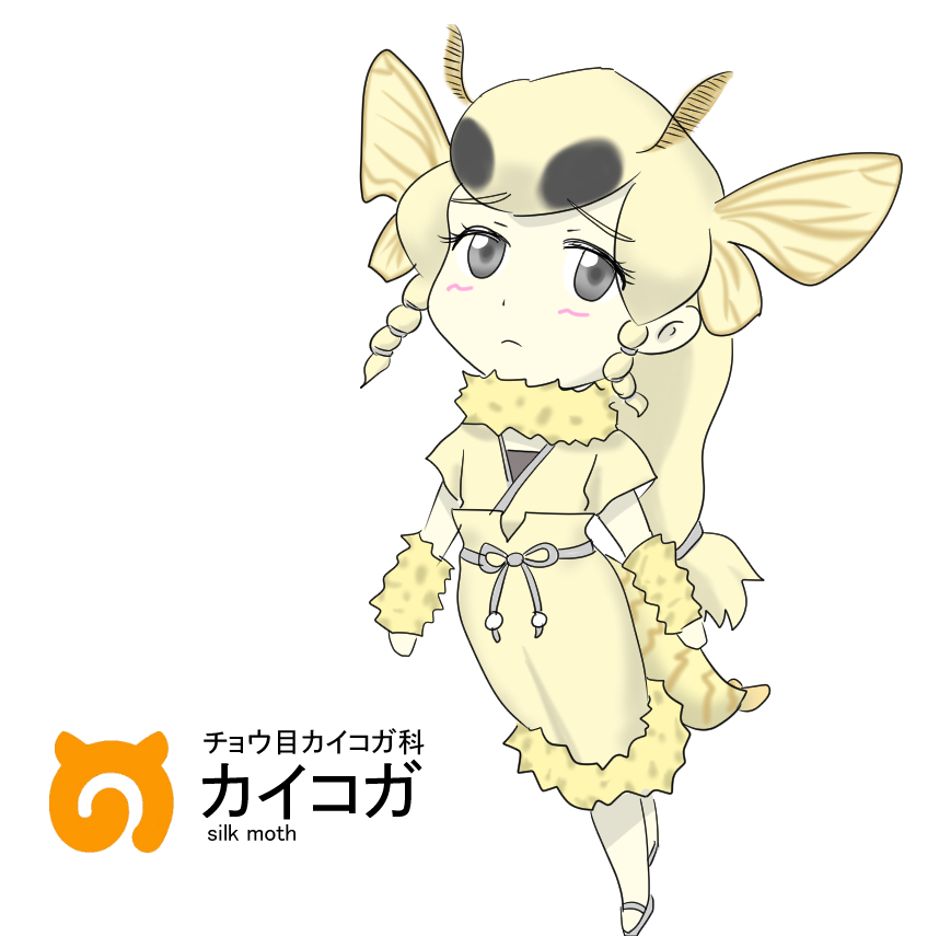 カイコガ けものフレンズ オリジナルフレンズまとめ Wiki カイコガ けものフレンズ オリジナルフレンズまとめ Wiki