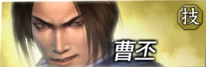三國無双 曹丕 ドミノ 無双OROCHI 三國無双 曹丕 無双OROCHI アレス 酒呑童子 - メルカリ