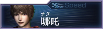 他2 ナタ 人型 無双orochi2 Ultimate Wiki 他2 ナタ 人型 無双orochi2 Ultimate Wiki