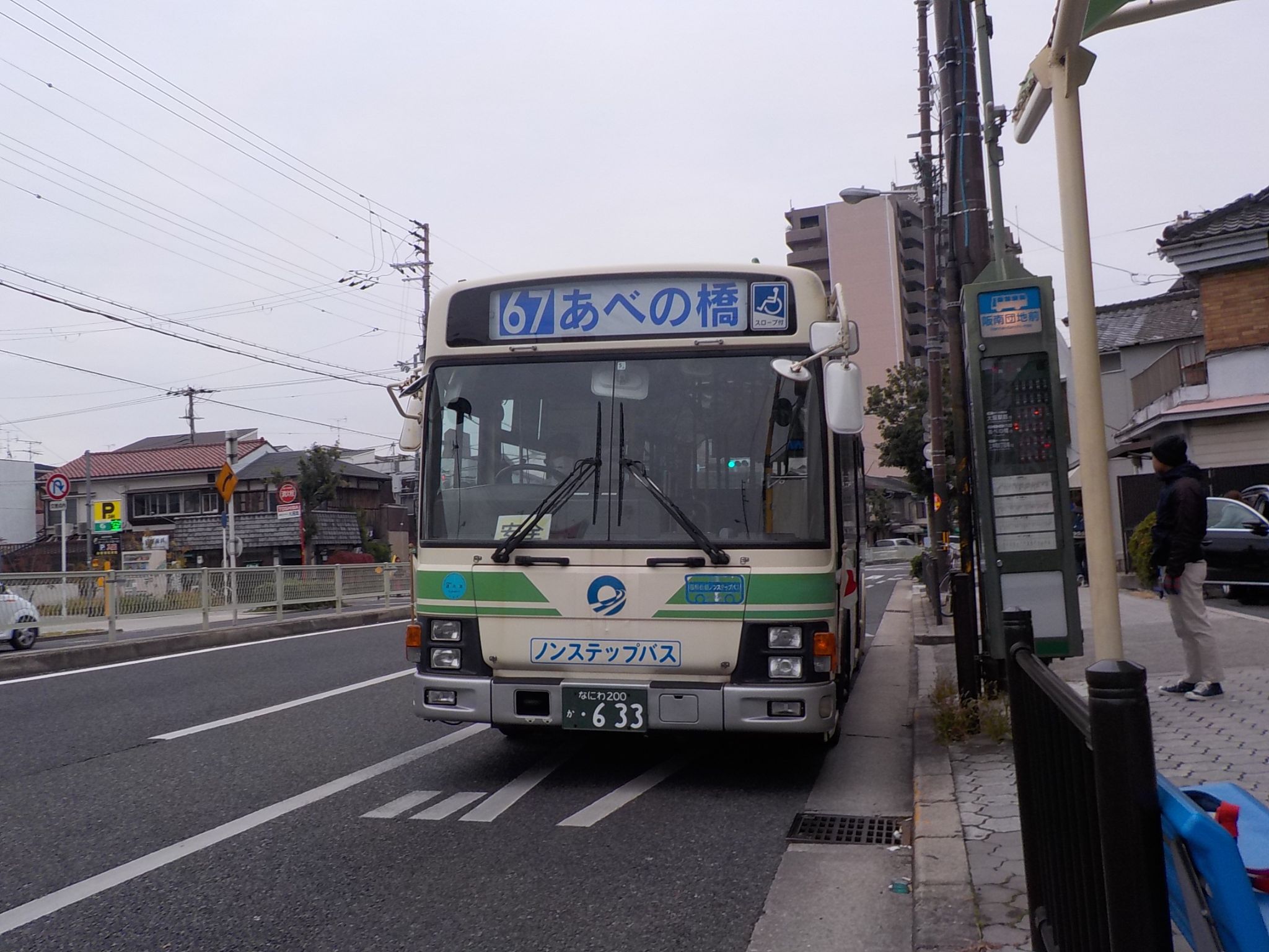 阪南 団地 トップ 前 バス