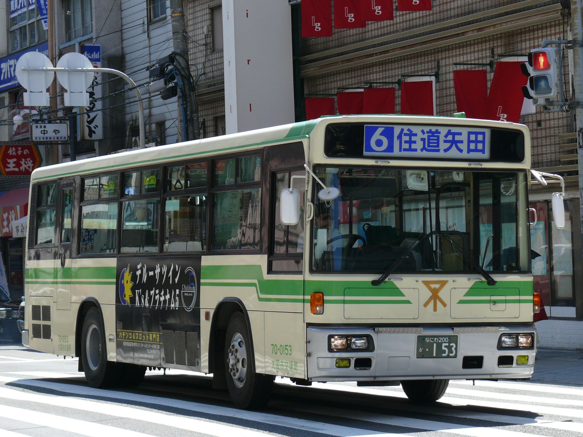 70 0153 大阪シティバス Wiki