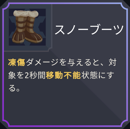 スノーブーツ One Step From Eden 攻略 Wiki スノーブーツ One Step From Eden 攻略 Wiki