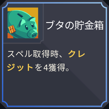 artifact_ブタの貯金箱.png