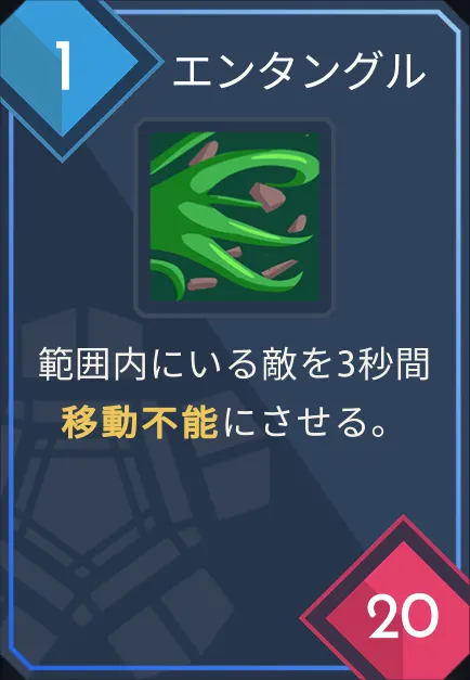 card_エンタングル.png