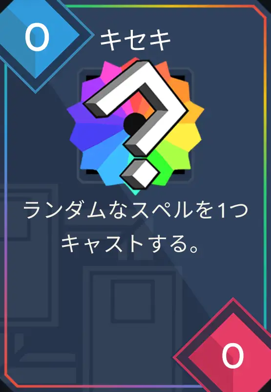 card_キセキ.png