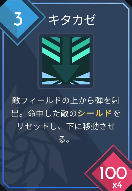 card_キタカゼ.png