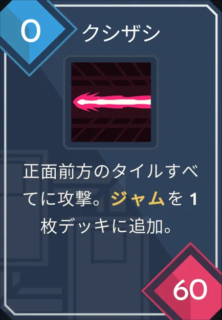 card_クシザシ.png