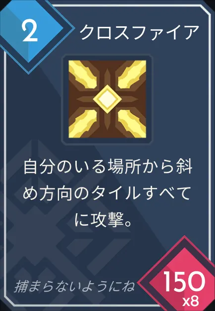 card_クロスファイア.png