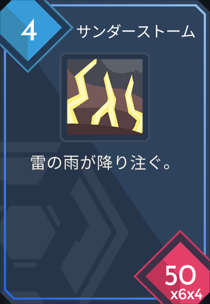 サンダーストーム One Step From Eden 攻略 Wiki サンダーストーム One Step From Eden 攻略 Wiki