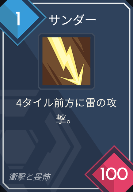 サンダー One Step From Eden 攻略 Wiki サンダー One Step From Eden 攻略 Wiki