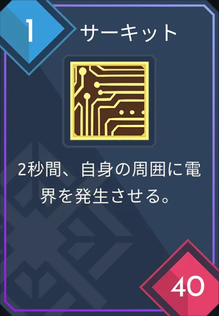 card_サーキット.png