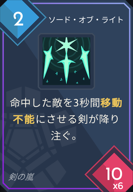 ソード オブ ライト One Step From Eden 攻略 Wiki ソード オブ ライト One Step From Eden 攻略 Wiki