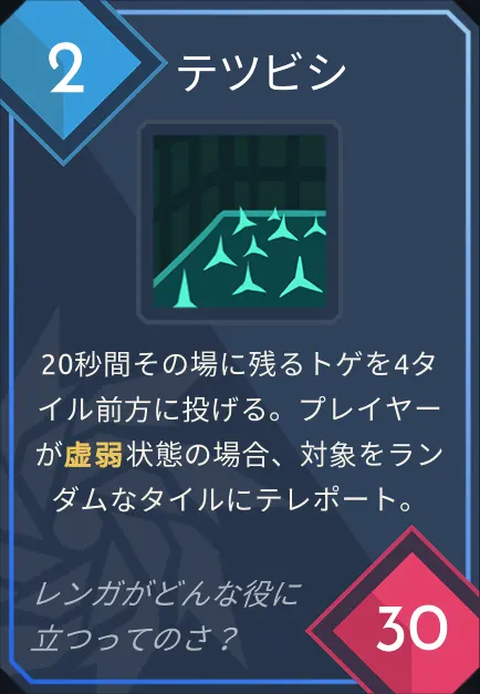 card_テツビシ.png
