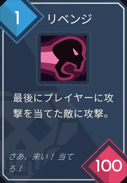 card_リベンジ.png