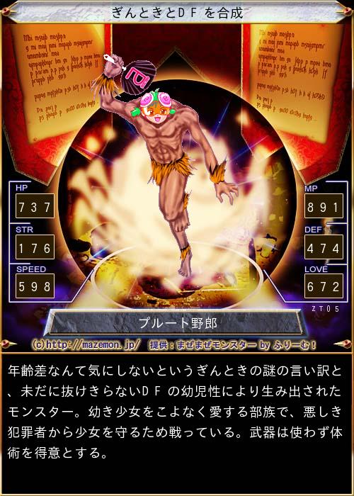 ぎんとき&DF_0.jpg ぎんとき&DF_0.jpg