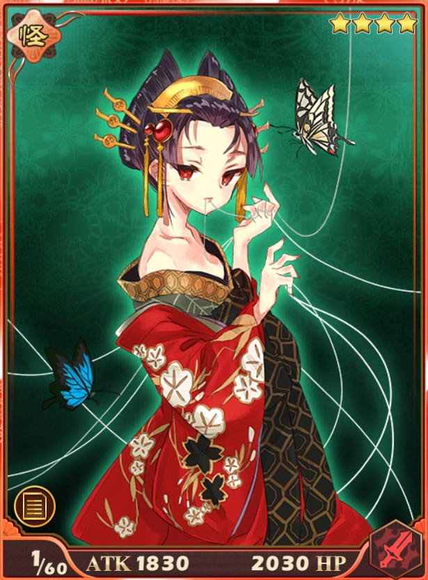 女郎蜘蛛.jpg 女郎蜘蛛.jpg