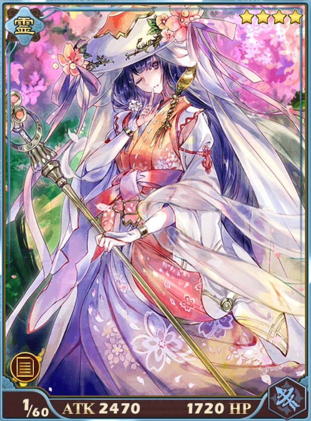木花咲耶姫
