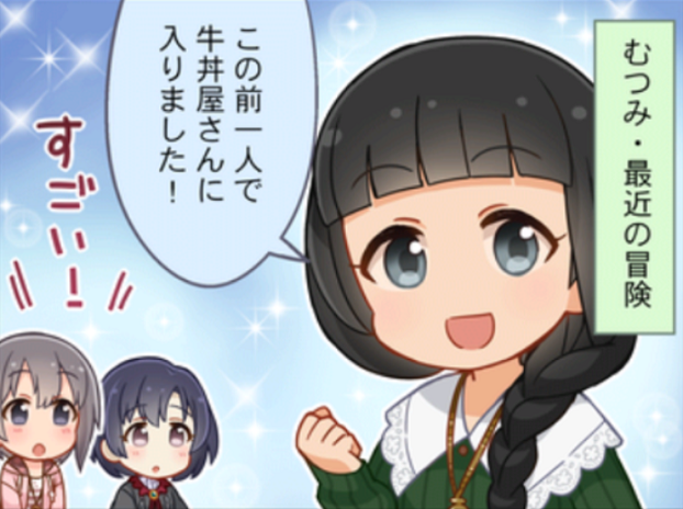 ウワサ 1コマ劇場 乙倉悠貴 Wiki ウワサ 1コマ劇場 乙倉悠貴 Wiki