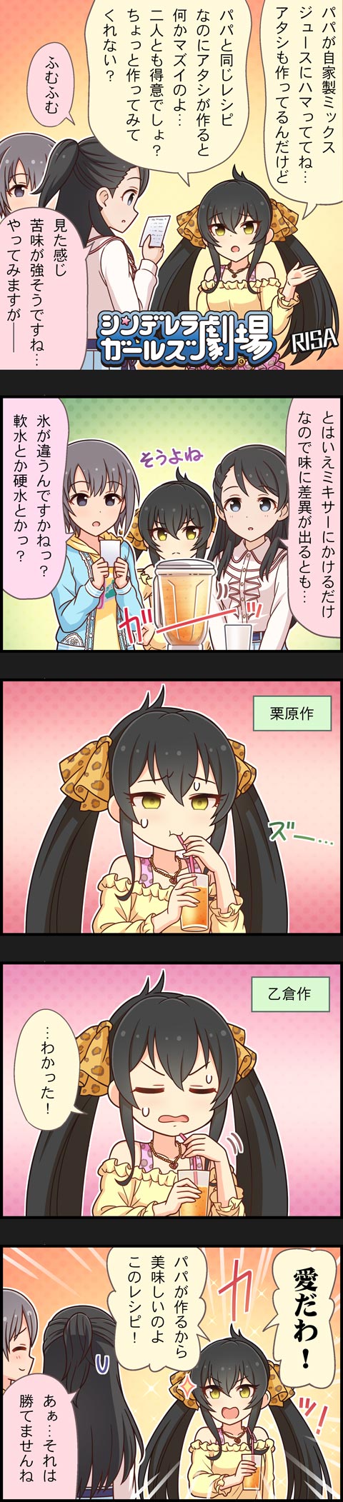 シンデレラガールズ劇場 乙倉悠貴 Wiki シンデレラガールズ劇場 乙倉悠貴 Wiki