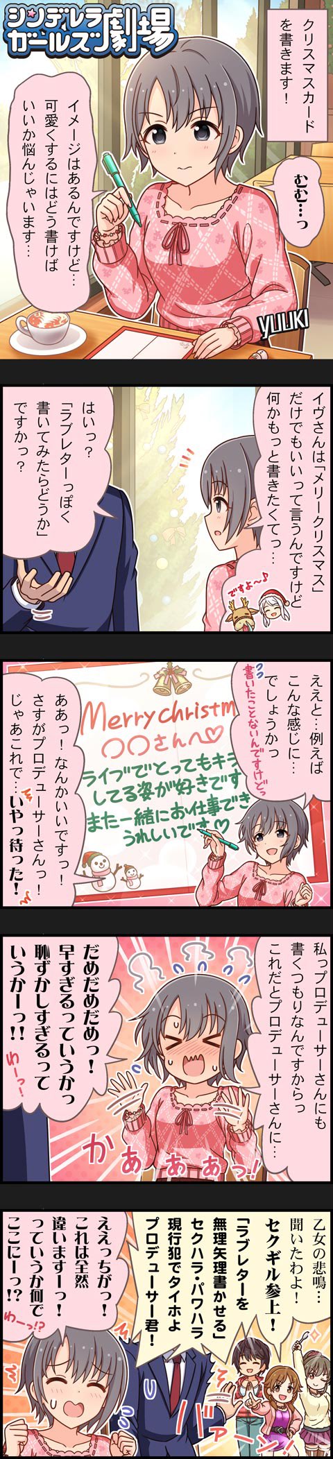 シンデレラガールズ劇場 乙倉悠貴 Wiki シンデレラガールズ劇場 乙倉悠貴 Wiki