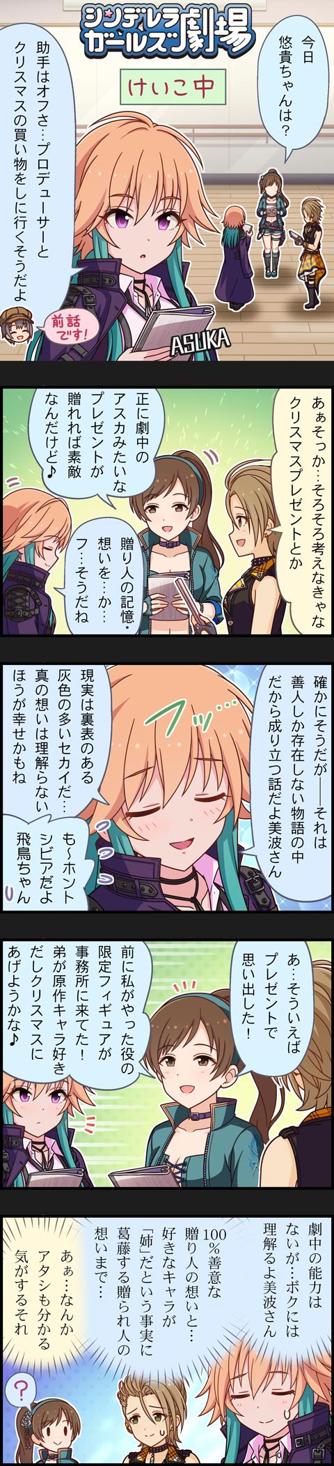 シンデレラガールズ劇場 乙倉悠貴 Wiki シンデレラガールズ劇場 乙倉悠貴 Wiki