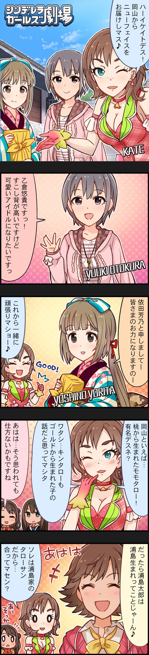 シンデレラガールズ劇場 乙倉悠貴 Wiki