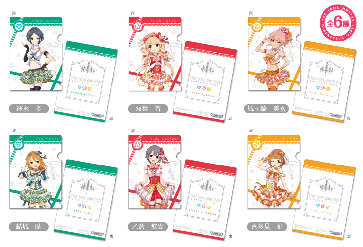 乙倉悠貴 公式法被、ペンライト アイドルマスター シンデレラガールズ 公式コンサートライト 乙