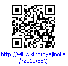 ケータイ用QRコード