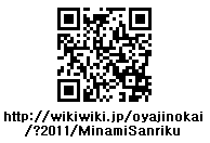 ケータイ用QRコード