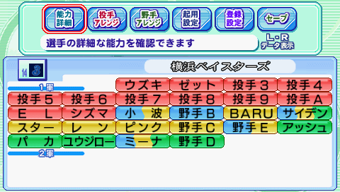 架空チーム 実況パワフルプロ野球ポータブル4 Wiki