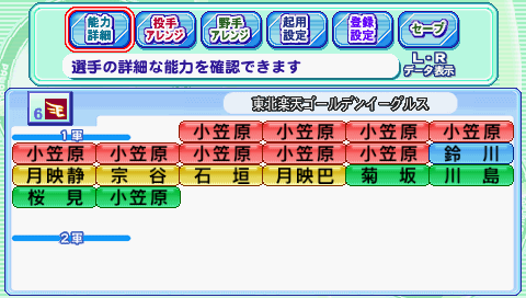 架空チーム 実況パワフルプロ野球ポータブル4 Wiki