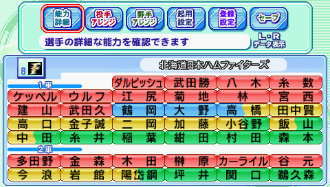 09決定版 10体験版 実況パワフルプロ野球ポータブル4 Wiki